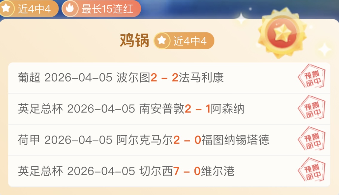 鹿岛鹿角,川崎前锋,比分及专家,永利高101net会员登录入口,永利高101net官网,永利高101net