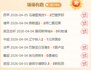 沙特联周三,吉达联合,未来体育专,永利高101net会员登录入口,永利高101net官网,永利高101net