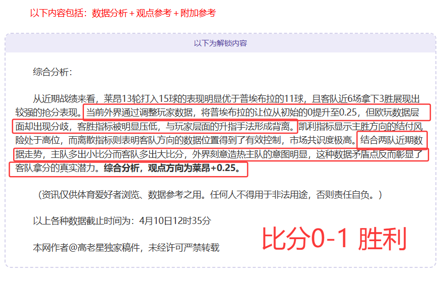 周四,西甲分析,奥维耶多对,永利高101net会员登录入口,永利高101net官网,永利高101net