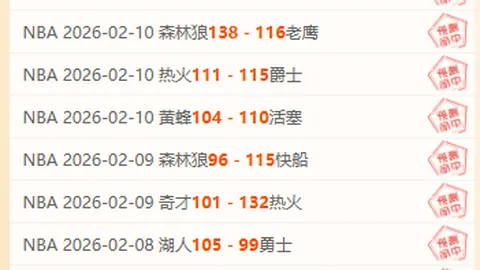 上港6-5惊险击败申花，中超第16轮胡尔克点球建功，孙世林世界波一度扳平比分