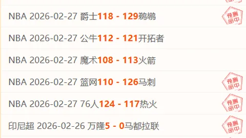 “利拉德血栓疑虑解除：NBA球员不易患血栓”
