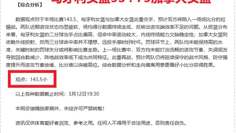 周四001亚冠二级：淡宾尼流浪者VS曼谷联专家推荐分析