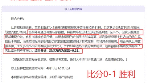 周四009西甲分析：奥维耶多对决比利亚雷亚尔专家推荐